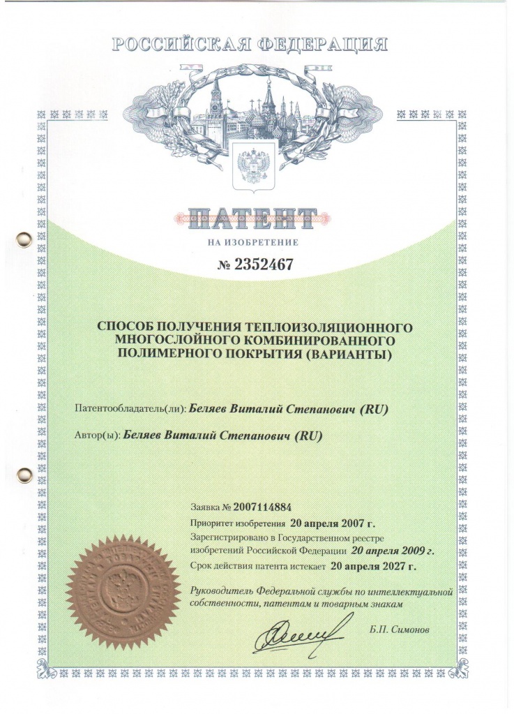 патент 467.jpg